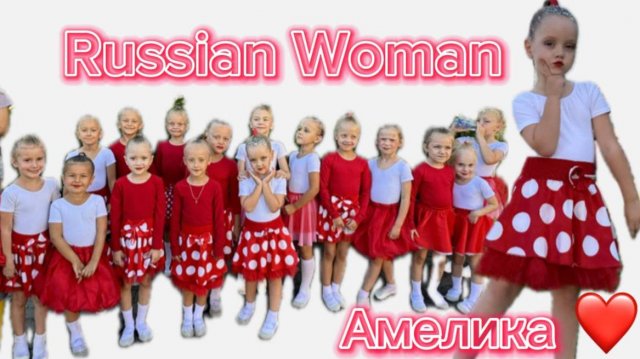 Russian woman - Manizha ❤️, танец девочки , танцоры Ритм и Мы ❤️🎵. Концерт к дню города Новокузнецк