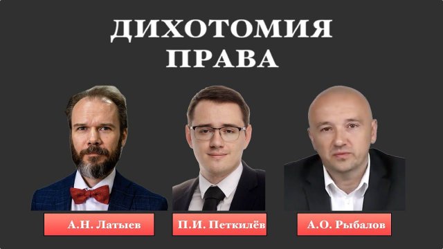 Будущее вещного права - дискуссия (№ 2)