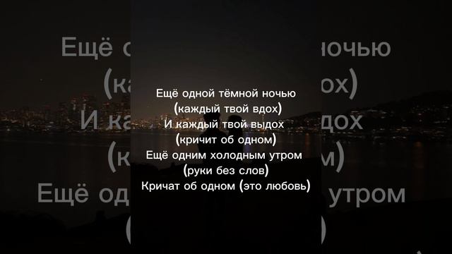 Скриптонит-Это любовь (Текст)