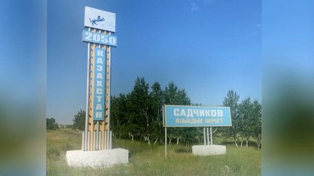 С праздником, село моё родное !