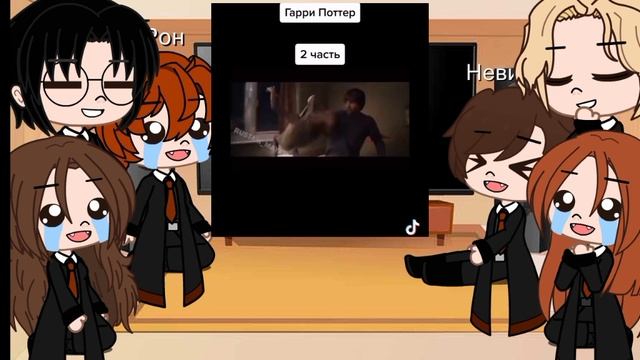 Реакция персонажей Гарри Поттера на тик ток✨❤️ /Gacha club\