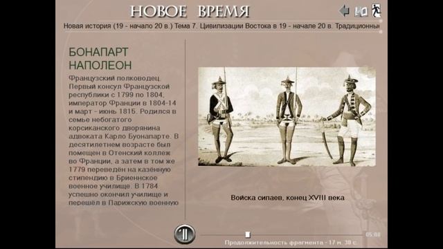 Индия в первой половине XIX века (рус.) Новая история