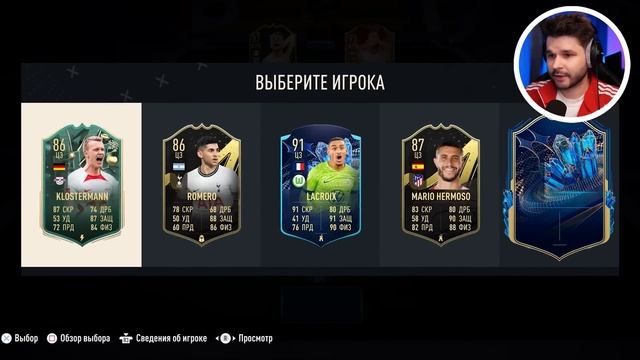 ФУТ Драфт... но ВЫБИРАЙ или РИСКНИ взять Следующую КАРТУ!!