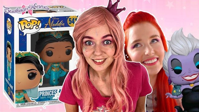 РАСПАКОВКА FUNKO POP DISNEY: АЛАДДИН, ЖАСМИН И УРСУЛА! ФЕЯ СОФИЯ И ТАНЯ МУР ИГРАЮТ - СБОРНИК