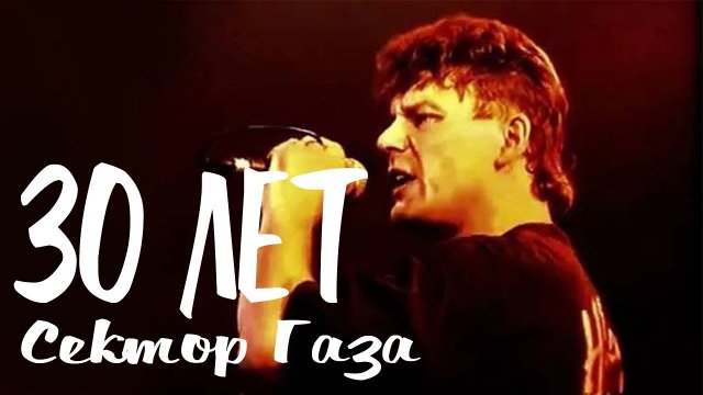 30 ЛЕТ СЕКТОР ГАЗА / Разбор на гармони по цифрам