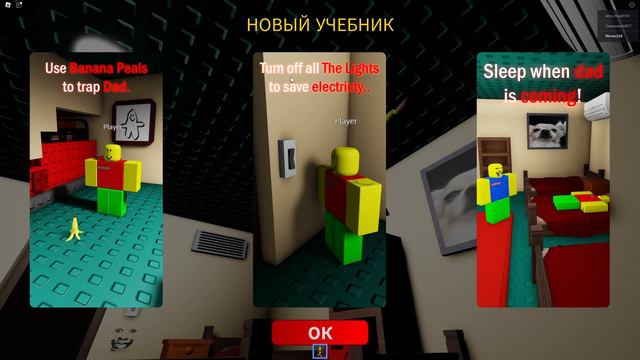 роблокс, но теперь я злой отчим!