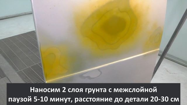 ОБЗОР самого эффективного КИСЛОТНОГО протравливающего АЭРОЗОЛЬНОГО ГРУНТА HB BODY 960!