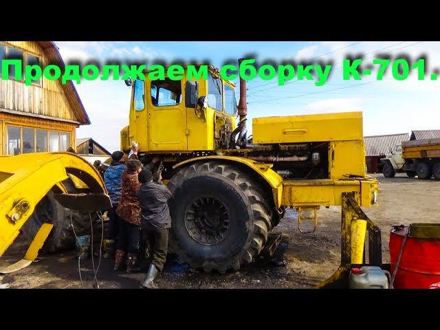Устанавливаем кабину на К-701. Поездка в г.Красноярск.