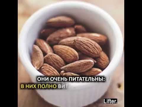 Полезные свойства миндаля