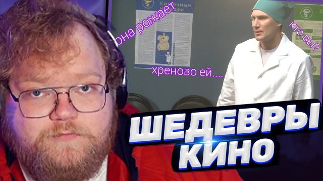 ТОХА T2x2 СМОТРИТ: Шедевры российского кинематографа