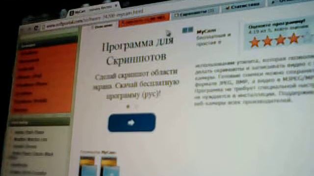 MyCam.КАК скачать