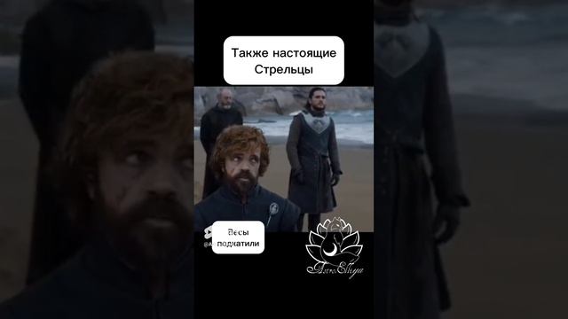 Стрельцы