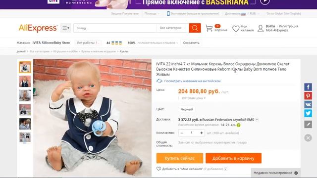 САМАЯ ДОРОГАЯ КУКЛА РЕБОРН ЗА 200 000 ТЫСЯЧ РУБЛЕЙ Reborn