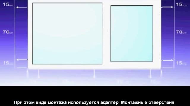Установка оконного блока. Инструкция. (Анкерная пластина)