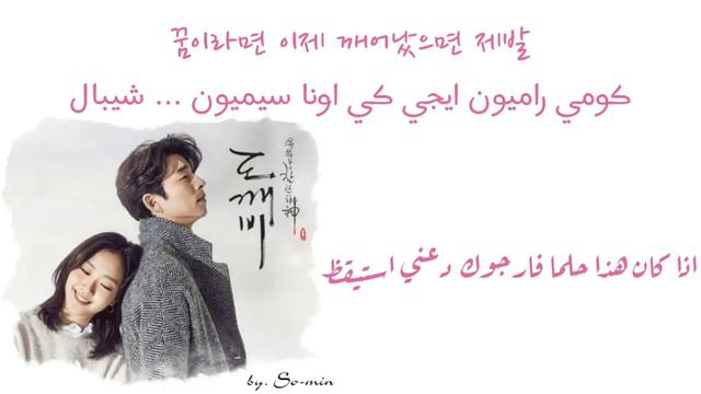 Stay with me (ترجمة + نطق)