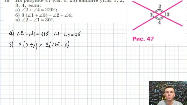 Задача 70 Атанасян Геометрия 7-9 2023