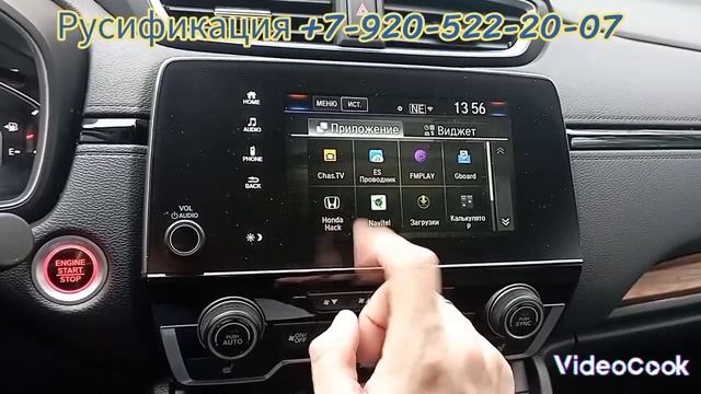 Русификация Honda CR-V из Канады2020 года
