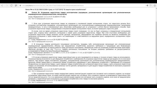 Как обменять или вернуть технику в магазин (технически сложный товар)