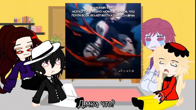 реакция высших лун+мудзан на незуко