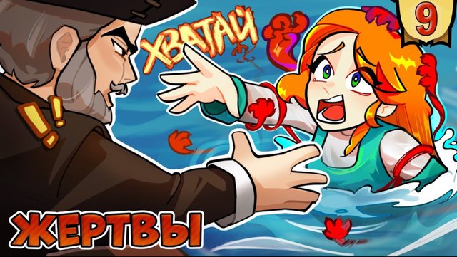 🔮ПОСЛЕДСТВИЯ  ﹥ Lp. Торговка Тайнами #9 / Майнкрафт Сюжет