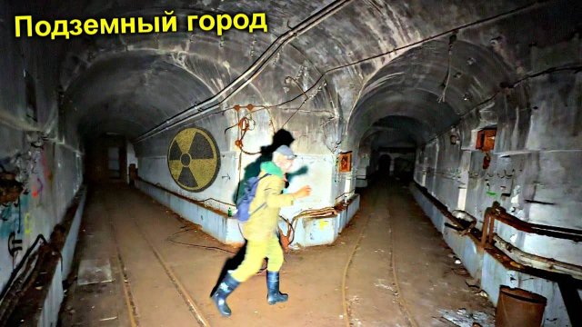 ✅Нашли БУНКЕР ГИТЛЕРА ☠️ Целый город под землёй с ПУШКАМИ, МЕТРО и БРОНЕ КУПОЛАМИ в глухом лесу