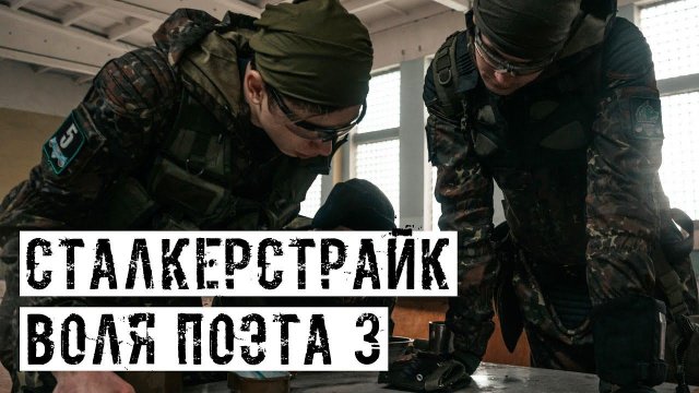 КОСТЯ КАНДИДАТ! НОВИЧОК КОТОРЫЙ РЕШИЛ ВСТУПИТЬ В СВОБОДУ! [СТАЛКЕРСТРАЙК]