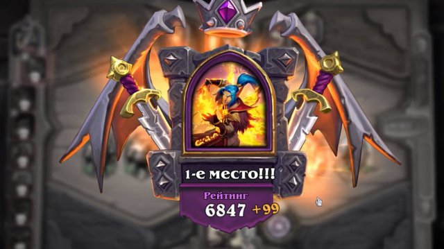 ЧЕТКИЙ МАЛИГОС НА ЧЕТКАХ! Hearthstone: Поля сражений