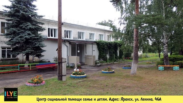 ILYE - Центр социальной помощи семье и детям. Яранск
