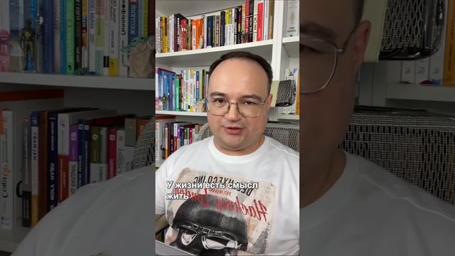 ЕДИНСТВЕННЫЙ СМЫСЛ ЖИЗНИ