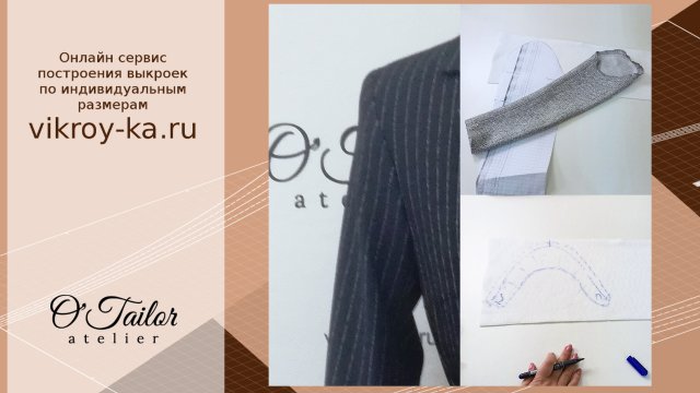 Как сделать подокатник рукава своими руками