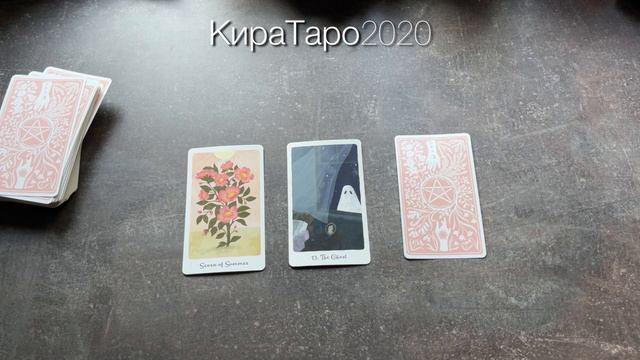 ||| ИЗ АРХИВА НЕОПУБЛИКОВАННОЕ ||| с какими мыслями "ушел" на выходные? #таро #расклад  #картытаро