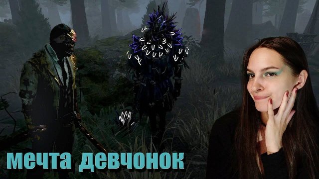 Самые лучшие мальчишки в дбд