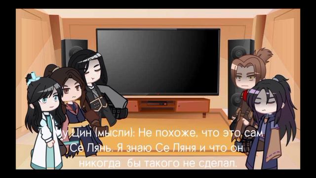| ☆ Реакция БН на Се Ляня ♫  | Часть 2 | Замедлите на 0,5х | Люди без имени |