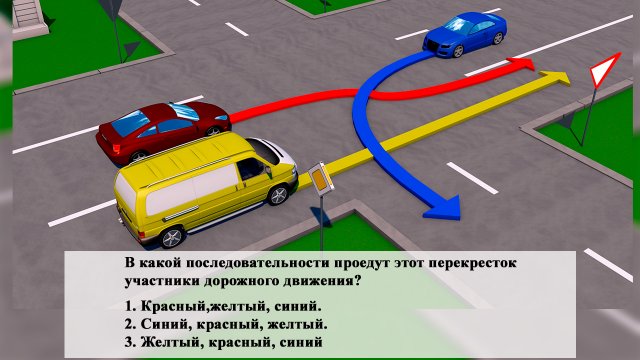 Задача по ПДД  Кто проедет первым?