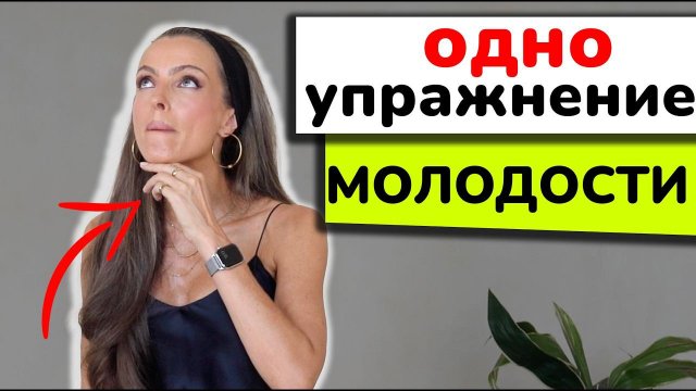 КАК УБРАТЬ ВТОРОЙ ПОДБОРОДОК | ФЕЙСФИТНЕС