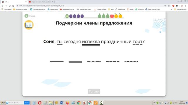 Обращения. 3 класс Русский язык. Алиса Ридель.