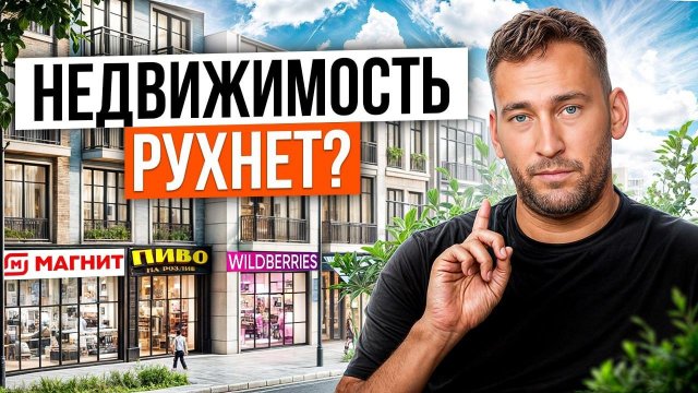 Цены на недвижимость ВЗЛЕТЯТ до небес?! / Что будет с недвижимостью в 2025 году?