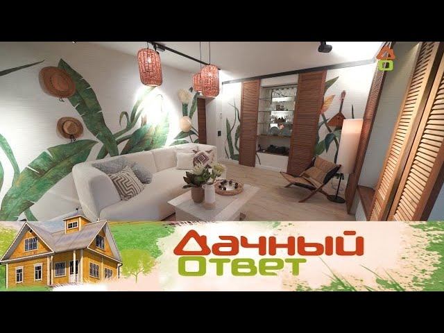 "Дачный ответ": Светлая гостиная в летнем стиле с баром