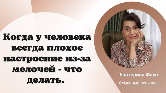 ИЗ-ЗА НЕБОЛЬШОЙ ПРОБЛЕМЫ КАЖЕТСЯ, ЧТО ЖИЗНЬ - СПЛОШНАЯ КАТАСТРОФА И ПОЛНЫЙ ПРОВАЛ. КАК ЭТО ИСПРАВИТЬ