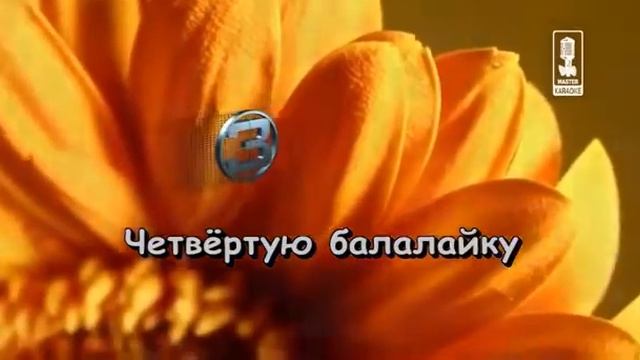 Во поле береза стояла - Детские песни караоке