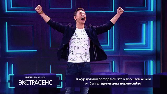 Импровизация: Владелец порносайта, который на яхте миллионера пил два месяца подряд