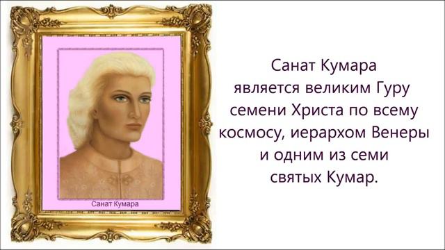Кто такой Санат КУМАРА