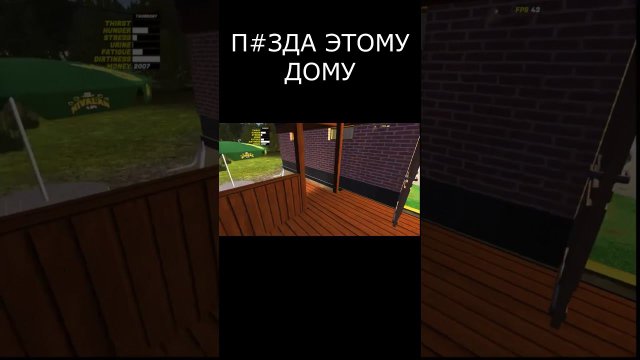 Капец Этому Дому! #my_summer_car #майсаммеркар