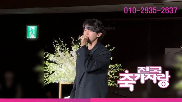 [연예인축가 노을 강균성축가 모든날 모든순간]너무  감미롭네요?(전국축가자랑)