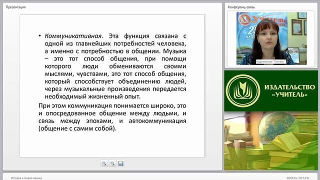 История и теория музыки