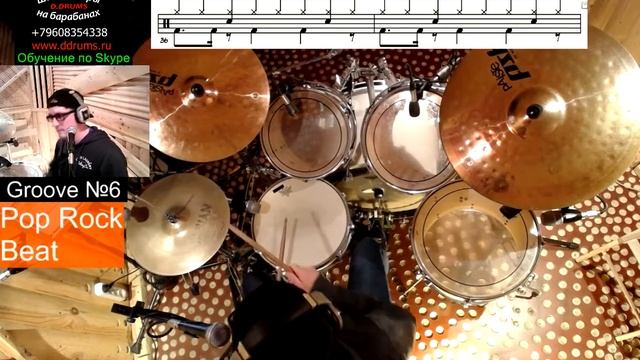 Простой Ритм На Барабанах Для Начинающих ● Уроки Игры На Ударных ● Онлайн Школа DDrums