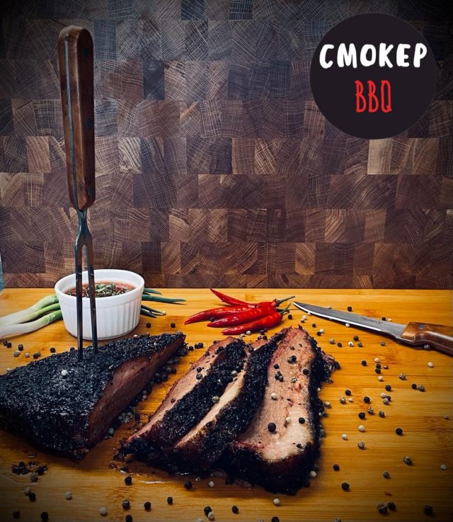 Брискет от СМОКЕР BBQ