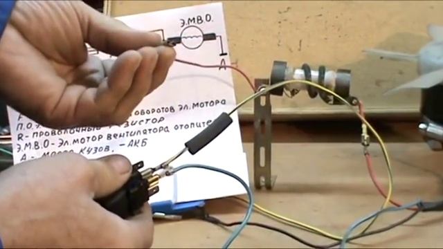 Печка работает только на одной скорости, ВАЗ классика.