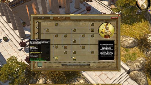 Титан Квест школа ГРЕЗЫ гайд как и с чем качать