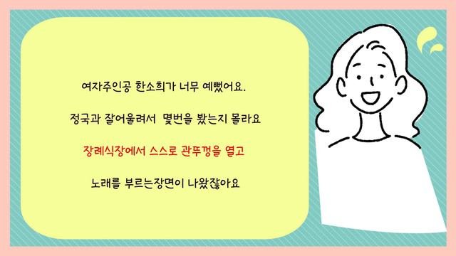 SUB) Korean Podcast for Intermediates 04: 노래좋아해요? Do you like music? Kpop?